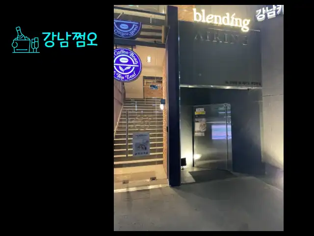 강남 하이퍼블릭